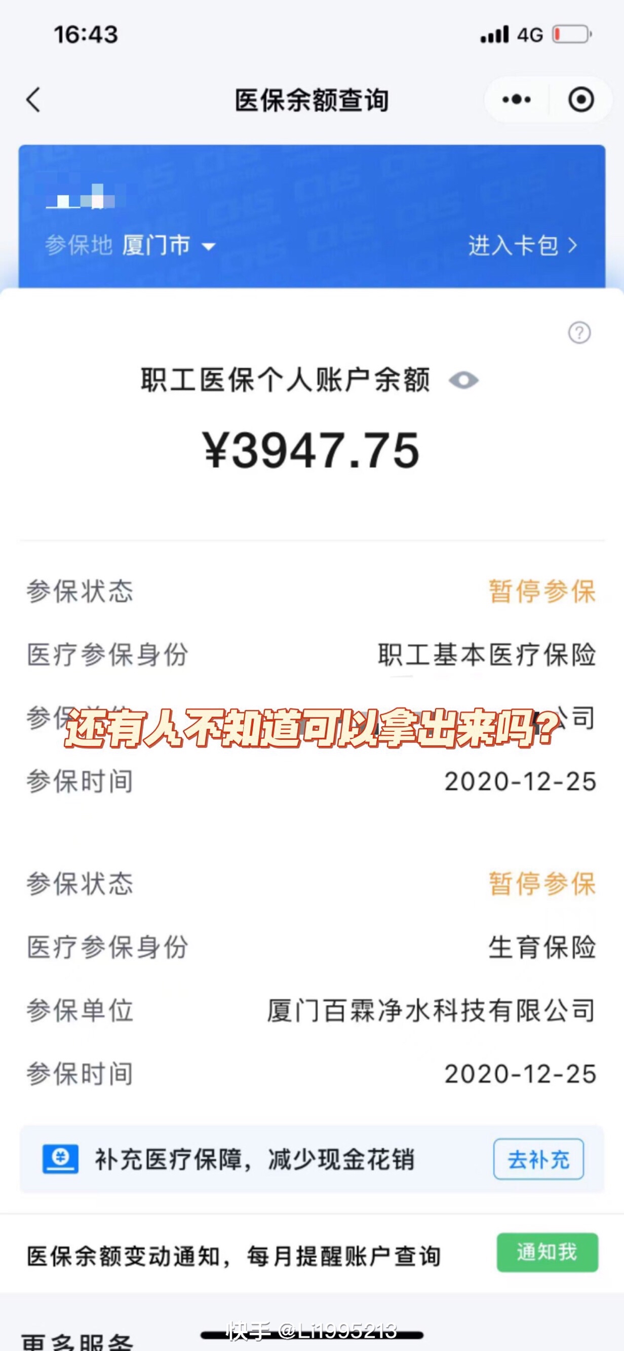 昌都最新医保小额提取代办200以内方法分析(最方便真实的昌都医保小额提取代办200以内微信方法)