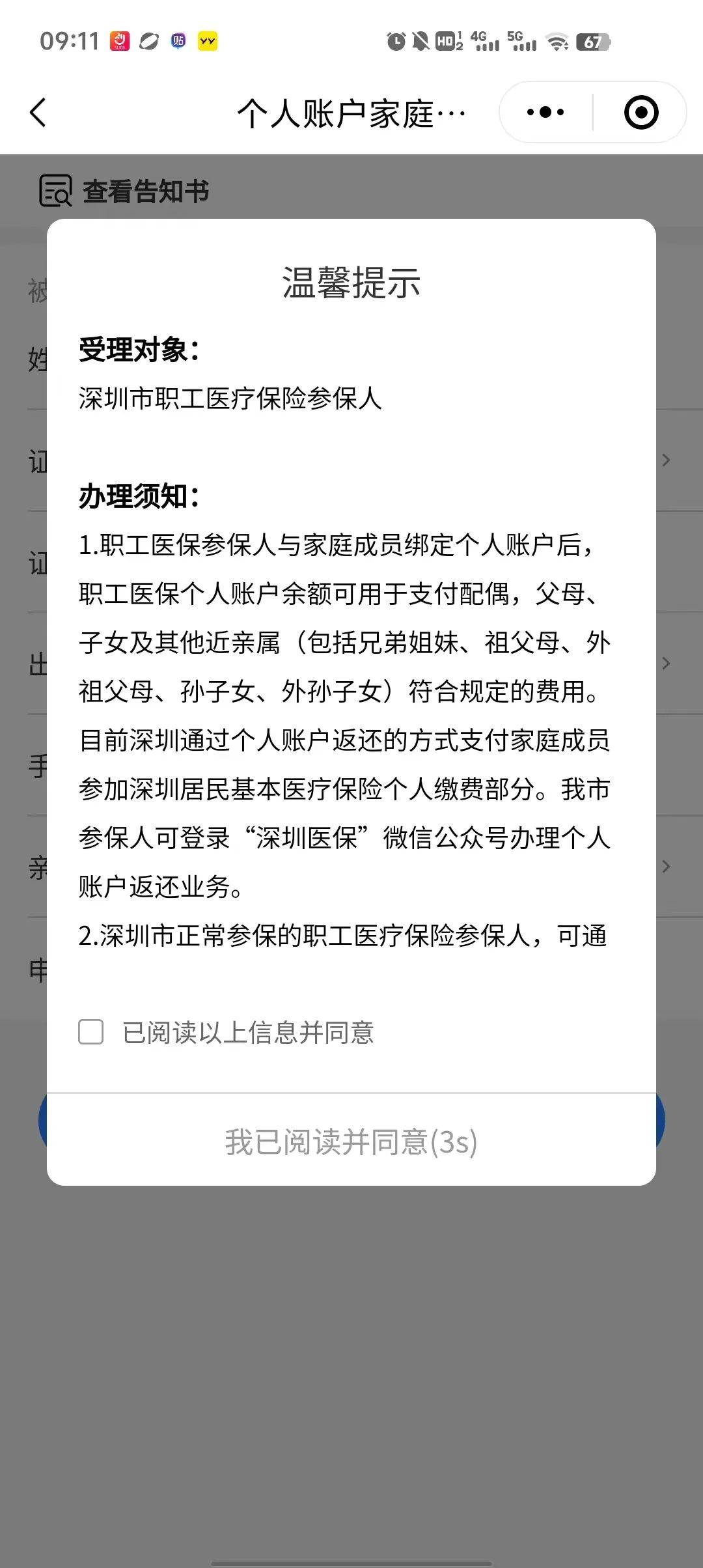 昌都最新深圳医保停保余额能提取吗方法分析(最方便真实的昌都深圳的医保卡停交了里面有钱请问可以用吗方法)