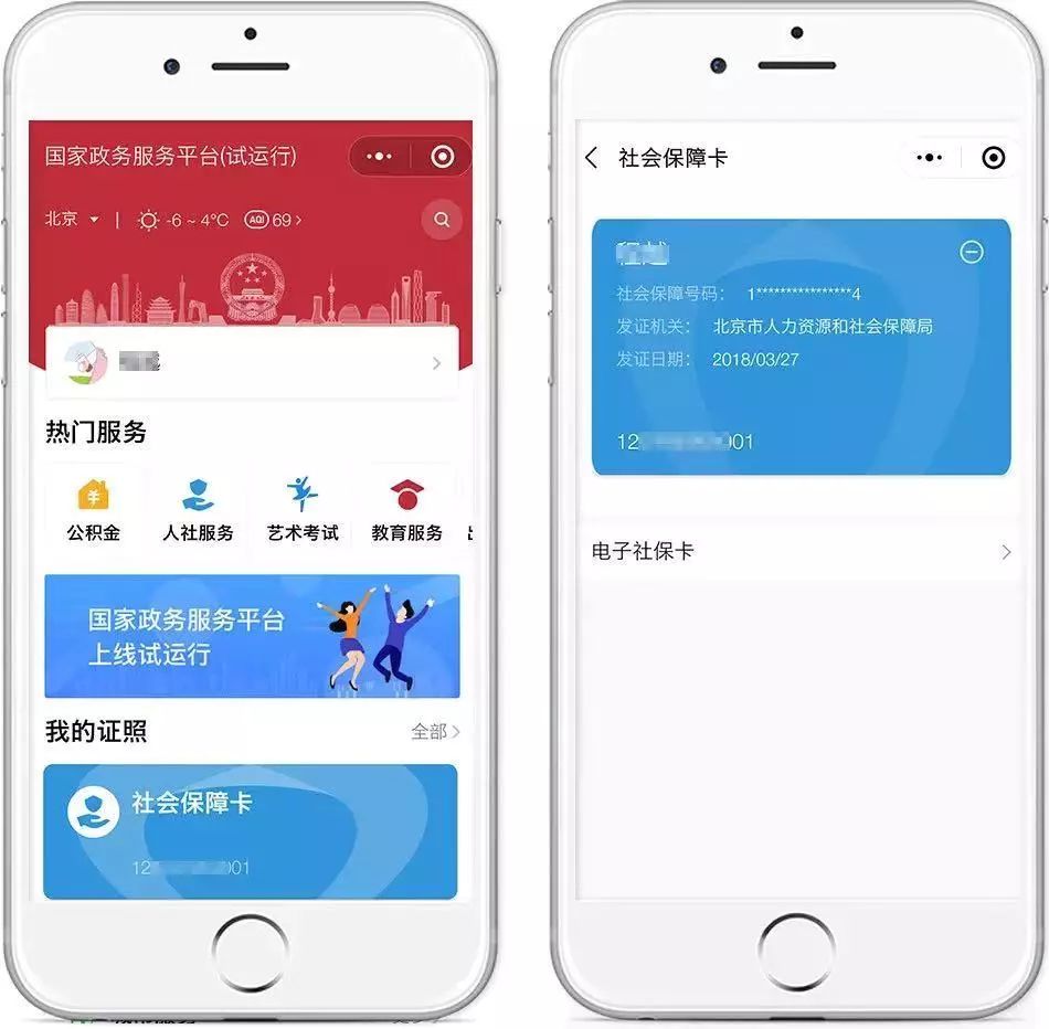 昌都最新24小时套社保卡微信怎么操作方法分析(最方便真实的昌都24小时套社保卡微信怎么操作呢方法)