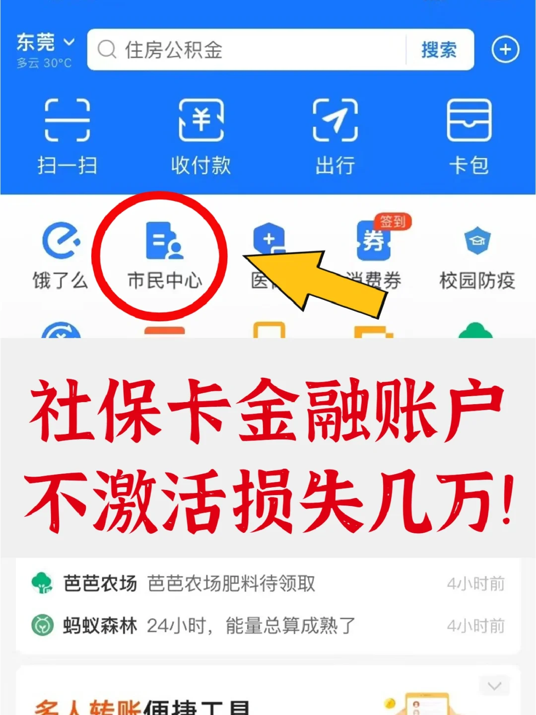昌都最新宜宾医保卡提现方法分析(最方便真实的昌都宜宾医保卡提现多久到账方法)