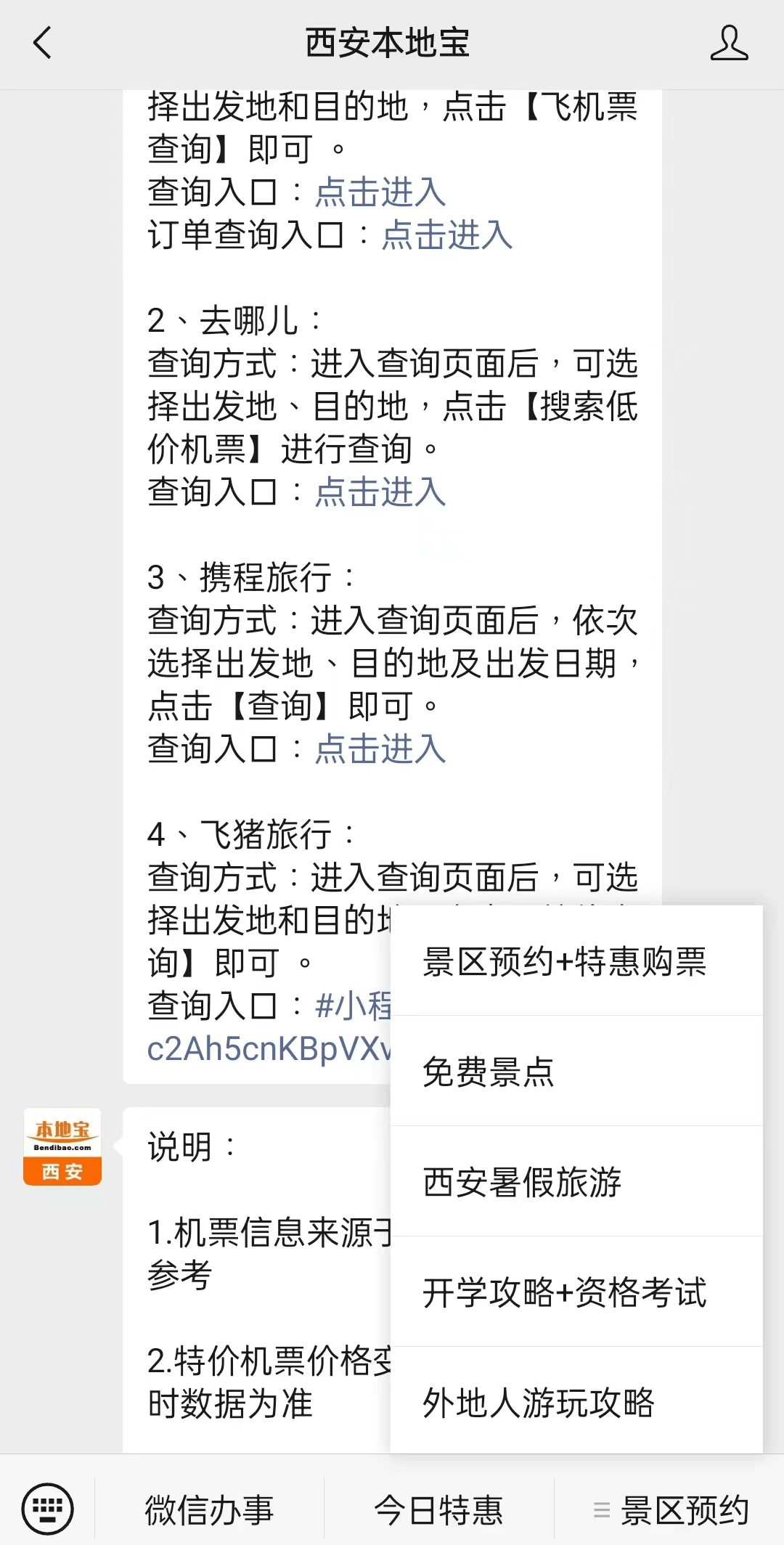 详细阅读:昌都最新西安医保取现24小时微信方法分析(最方便真实的昌都西安市医疗保险卡余额可以取现吗?方法) 昌都最新西安医保取现24小时微信方法分析(最方便真实的昌都西安市医疗保险卡余额可以取现吗?方法)