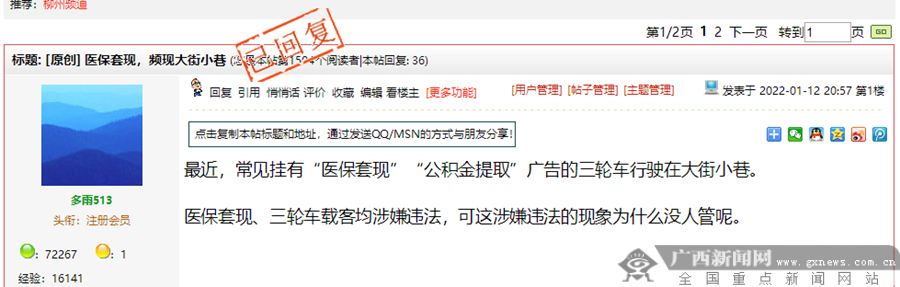 昌都最新小额医保套现微信方法分析(最方便真实的昌都医保套现会受到什么处罚方法)