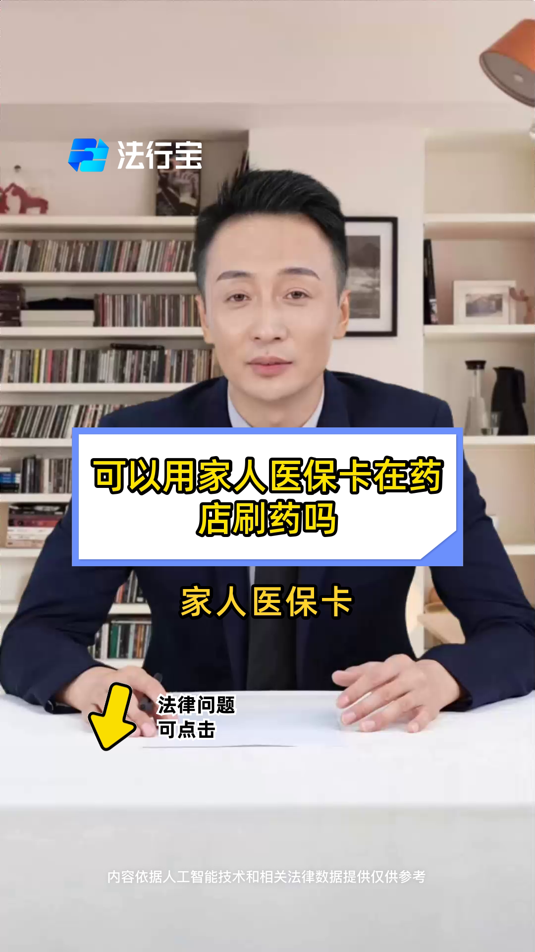 昌都最新用自己医保卡开药出售方法分析(最方便真实的昌都用自己医保卡开药出售怎么报销方法)