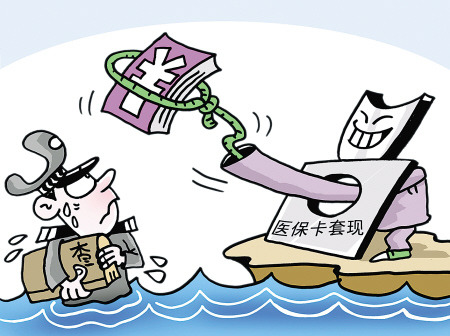 昌都最新医保卡里的钱套现联系方式方法分析(最方便真实的昌都医保卡里的钱套现一般手续费多少方法)