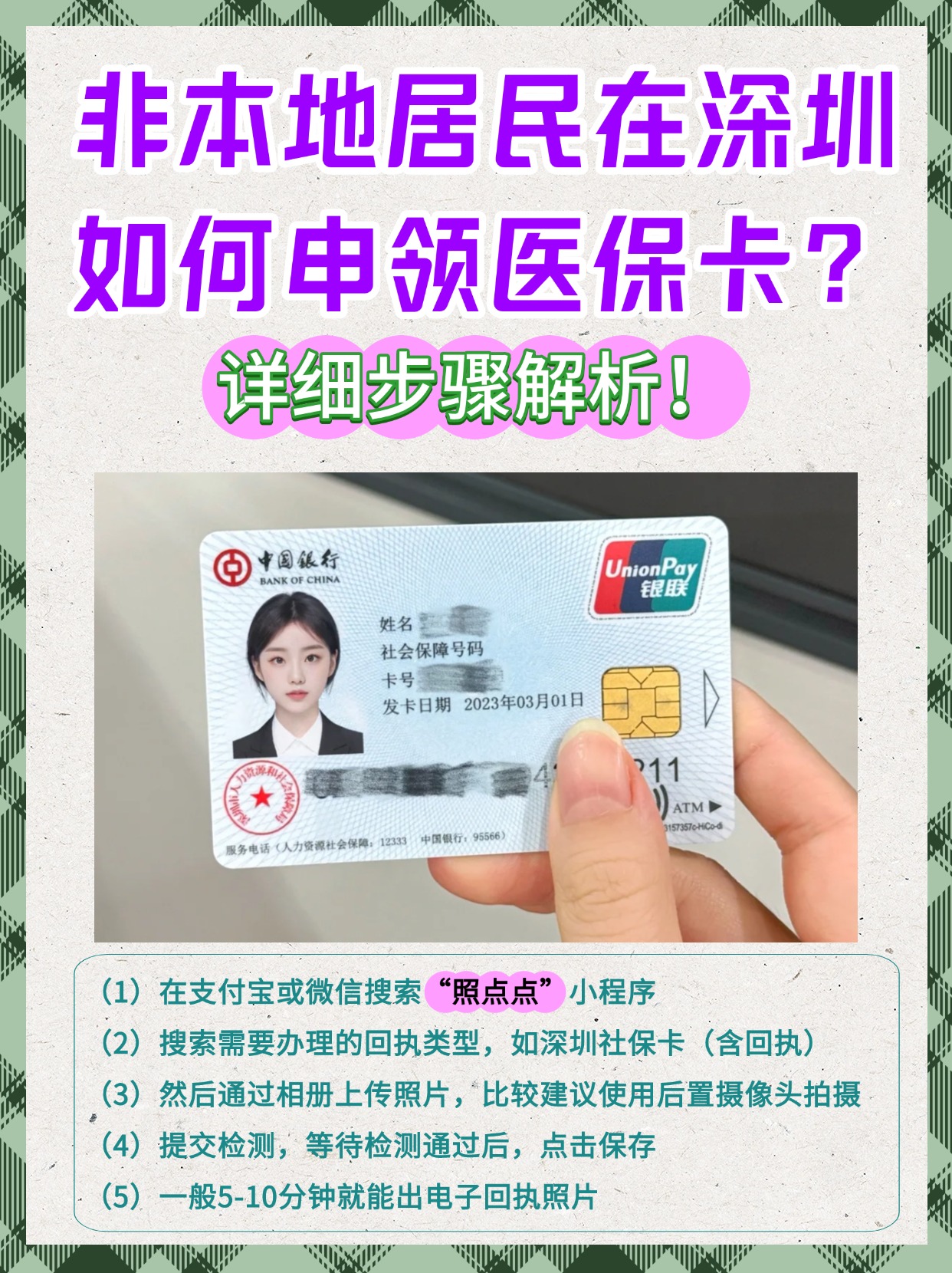 昌都最新医保怎么套取现金呢方法分析(最方便真实的昌都医保怎么套取现金呢方法)