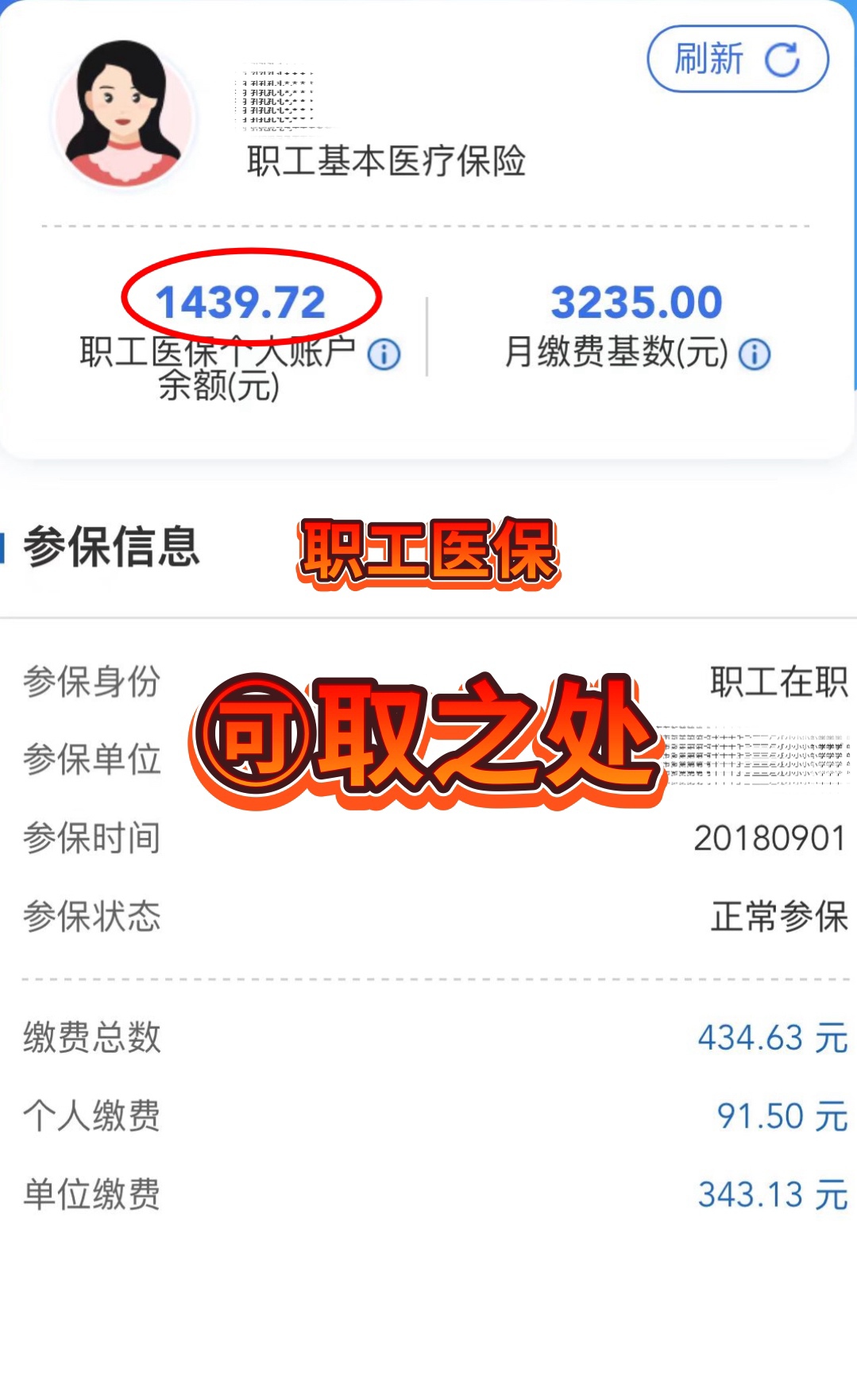 昌都最新深圳医保个人账户提取方法分析(最方便真实的昌都深圳医保个人账户提取流程方法)