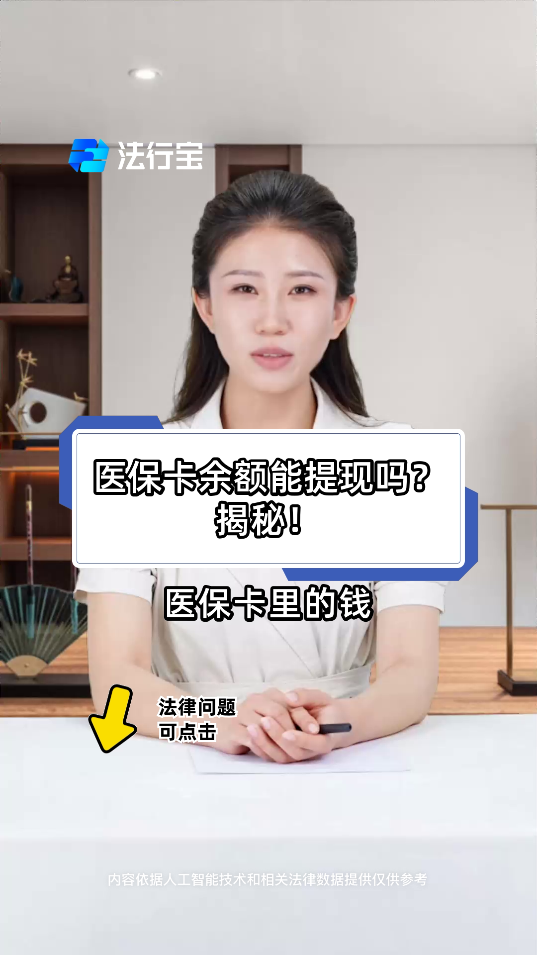 昌都最新医保卡套取现金操作25个点方法分析(最方便真实的昌都医保卡套取现金操作25个点嶶新qw413612诚安转出方法)