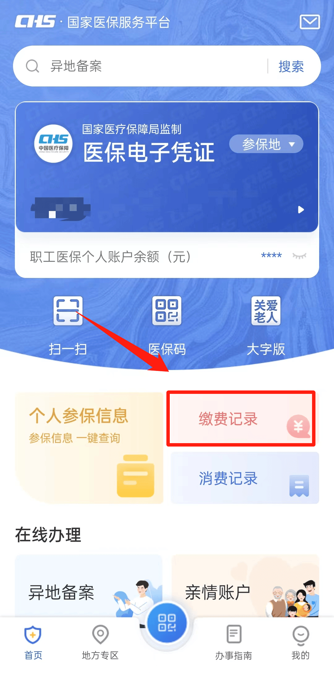 昌都最新医保取现合法吗方法分析(最方便真实的昌都医保取钱有什么影响方法)