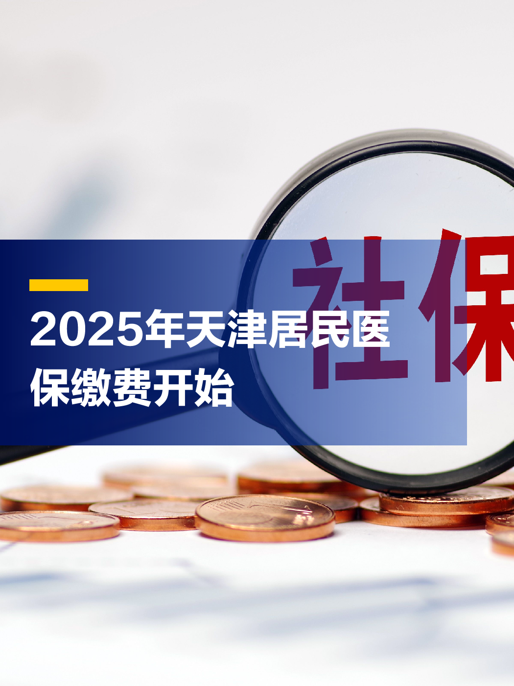 昌都最新2025年天津医保卡余额提现方法分析(最方便真实的昌都天津医保卡提现怎么提方法)
