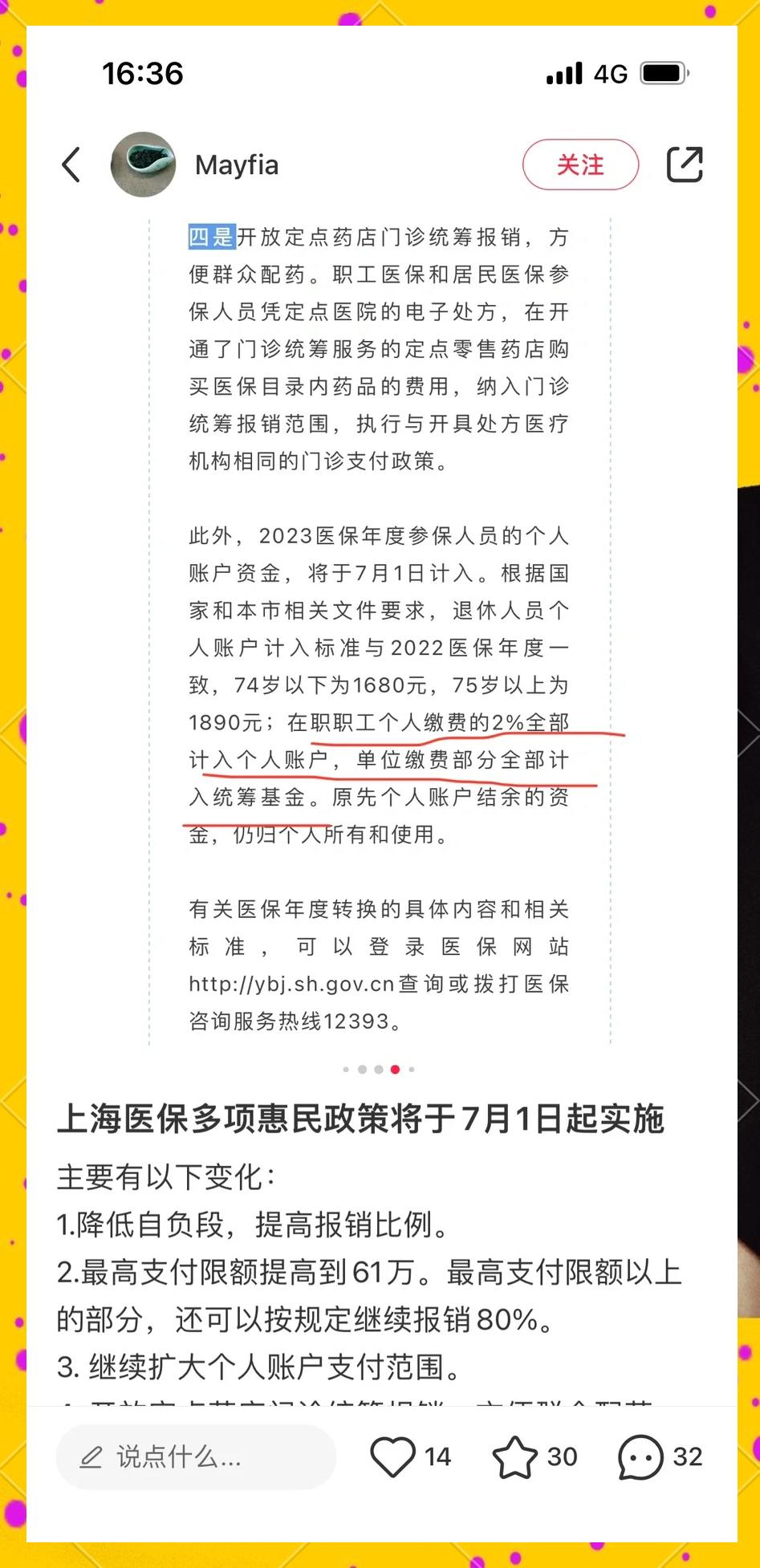 昌都最新上海医保卡一天最多刷多少钱方法分析(最方便真实的昌都上海医保一天可刷多少钱啊方法)