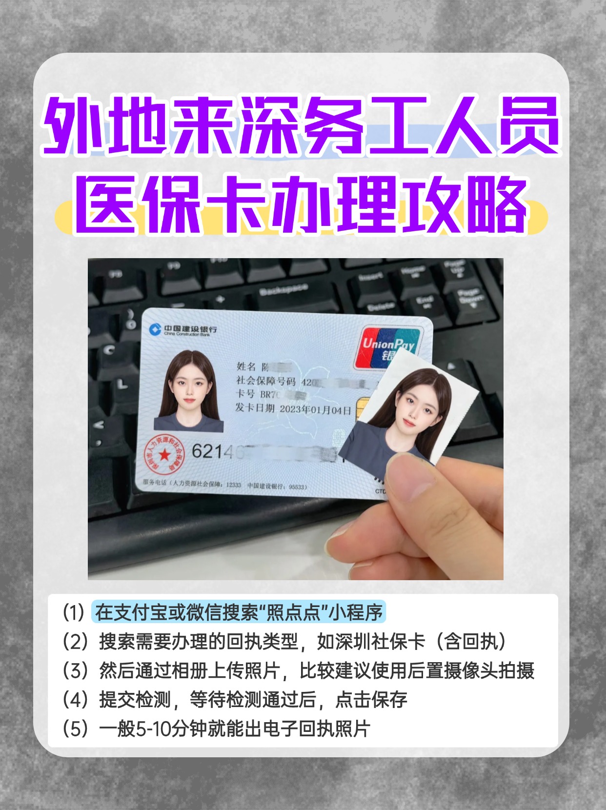 昌都最新合肥哪里可以套医保卡方法分析(最方便真实的昌都合肥实体医保卡在哪里办理方法)