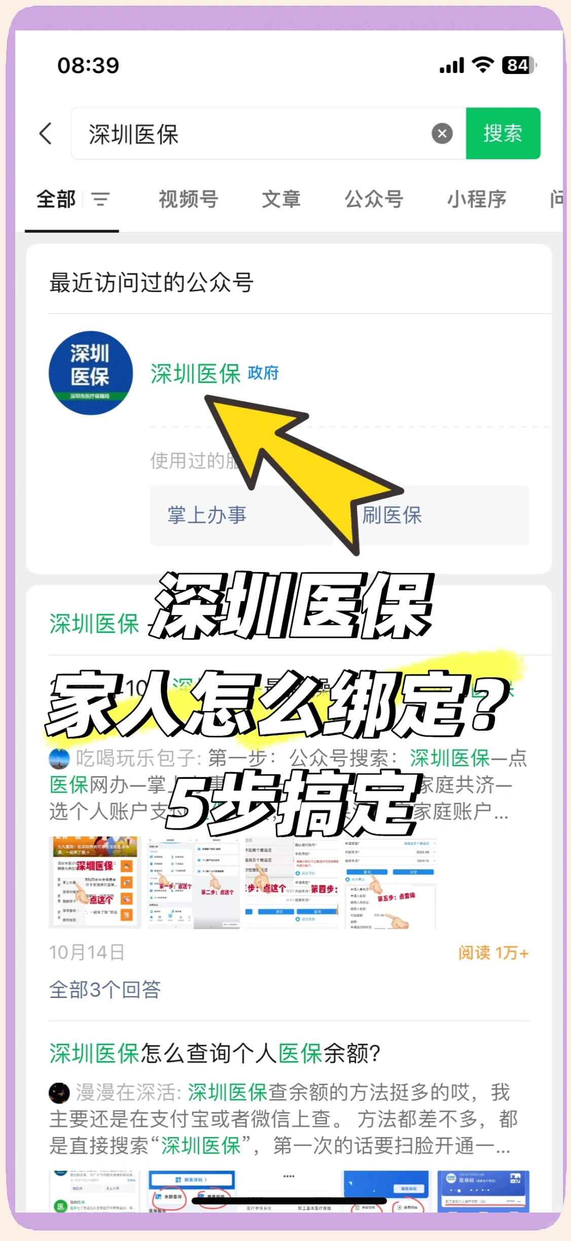 昌都最新深圳医保提取方法分析(最方便真实的昌都深圳医保提取代办方法)