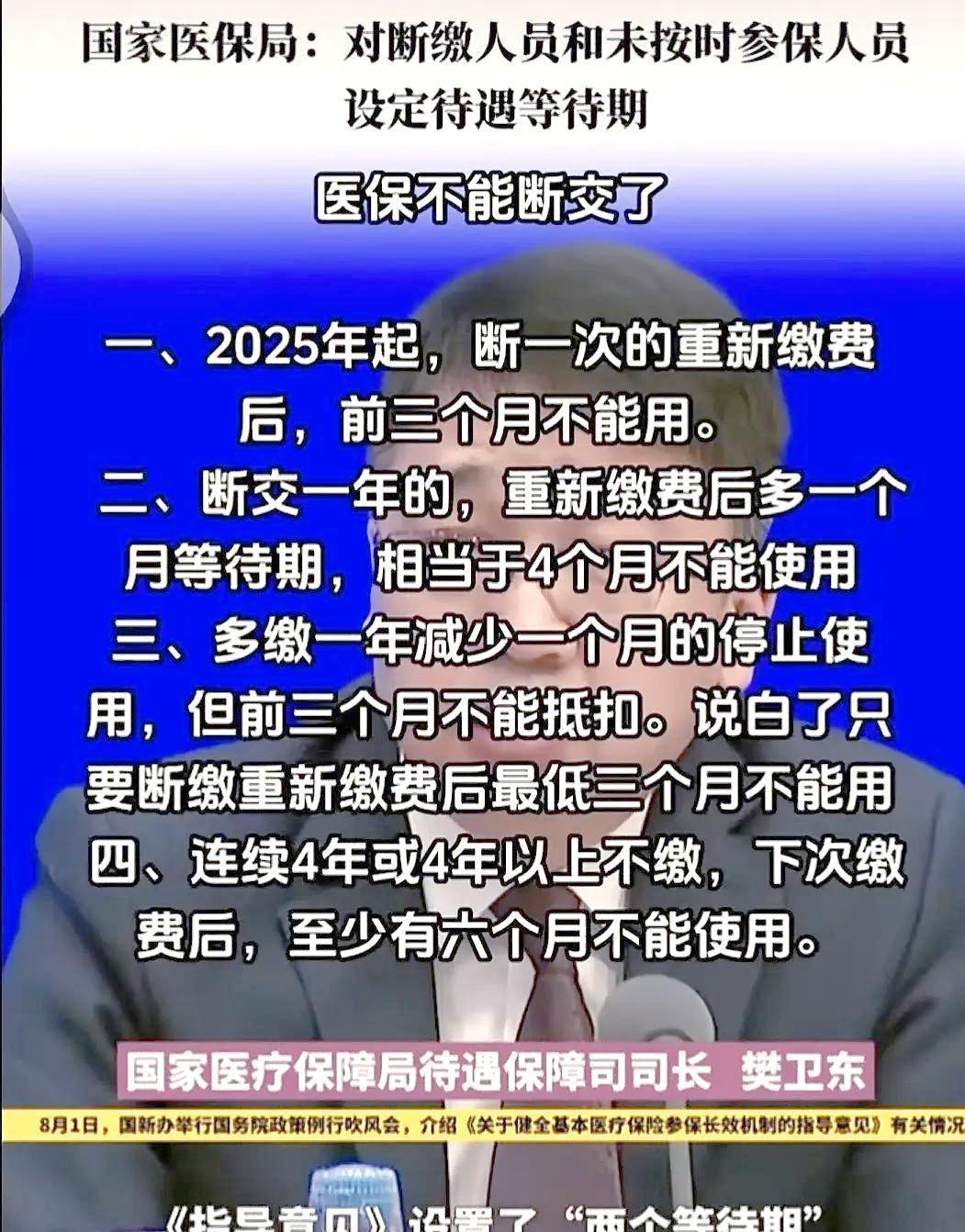 昌都最新找中介10分钟提取医保2025方法分析(最方便真实的昌都找中介10分钟提取医保宁波可以吗方法)