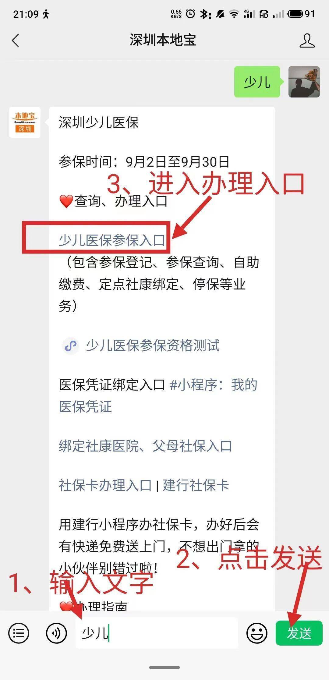 昌都最新深圳医保套现24小时微信方法分析(最方便真实的昌都深圳医保套现24小时微信怎么操作方法)