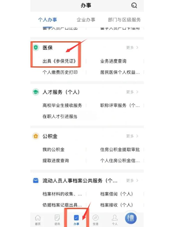 昌都最新深圳医保可以提取出来吗方法分析(最方便真实的昌都深圳医保可以提取出来吗怎么查方法)