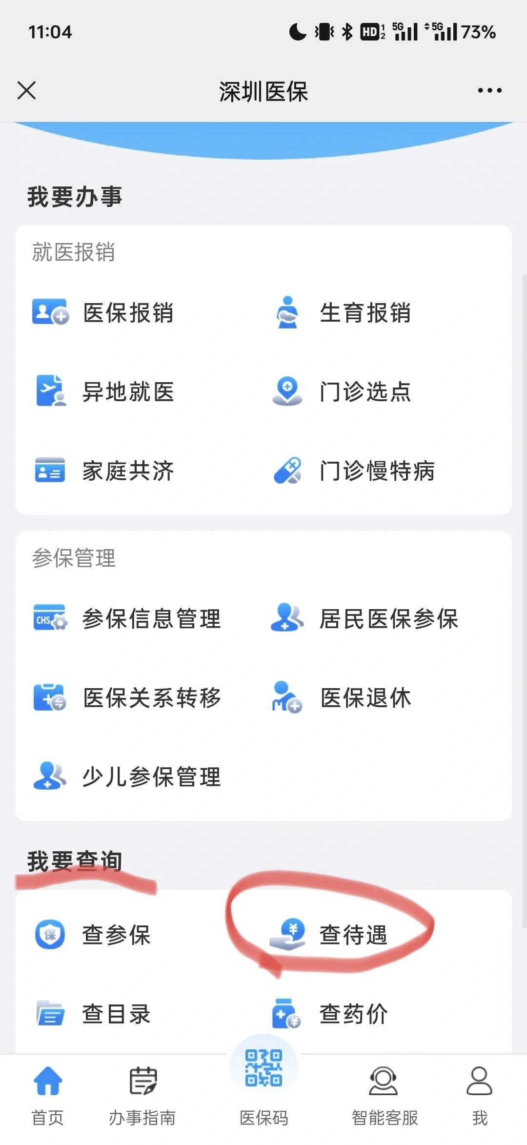 昌都最新深圳医保余额怎么提取方法分析(最方便真实的昌都深圳医保的钱怎么提取出来方法)