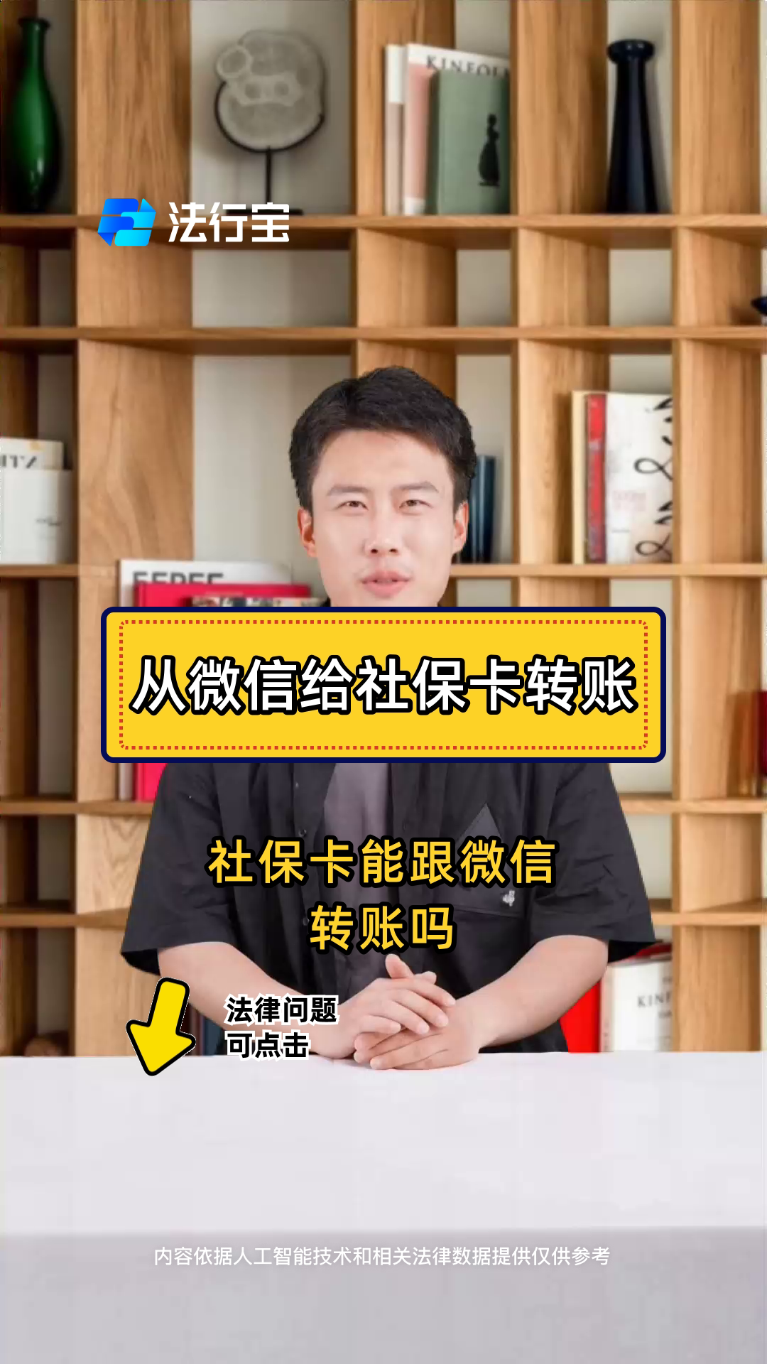 昌都最新微信刷社保卡方法分析(最方便真实的昌都微信上个社保卡如何用来支付方法)