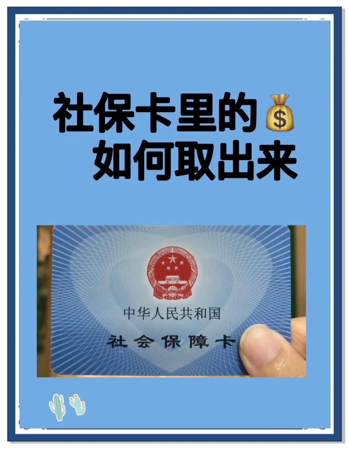 昌都最新急用钱医保卡的钱能取出来吗方法分析(最方便真实的昌都急用钱医保卡的钱能取出来吗安全吗方法)