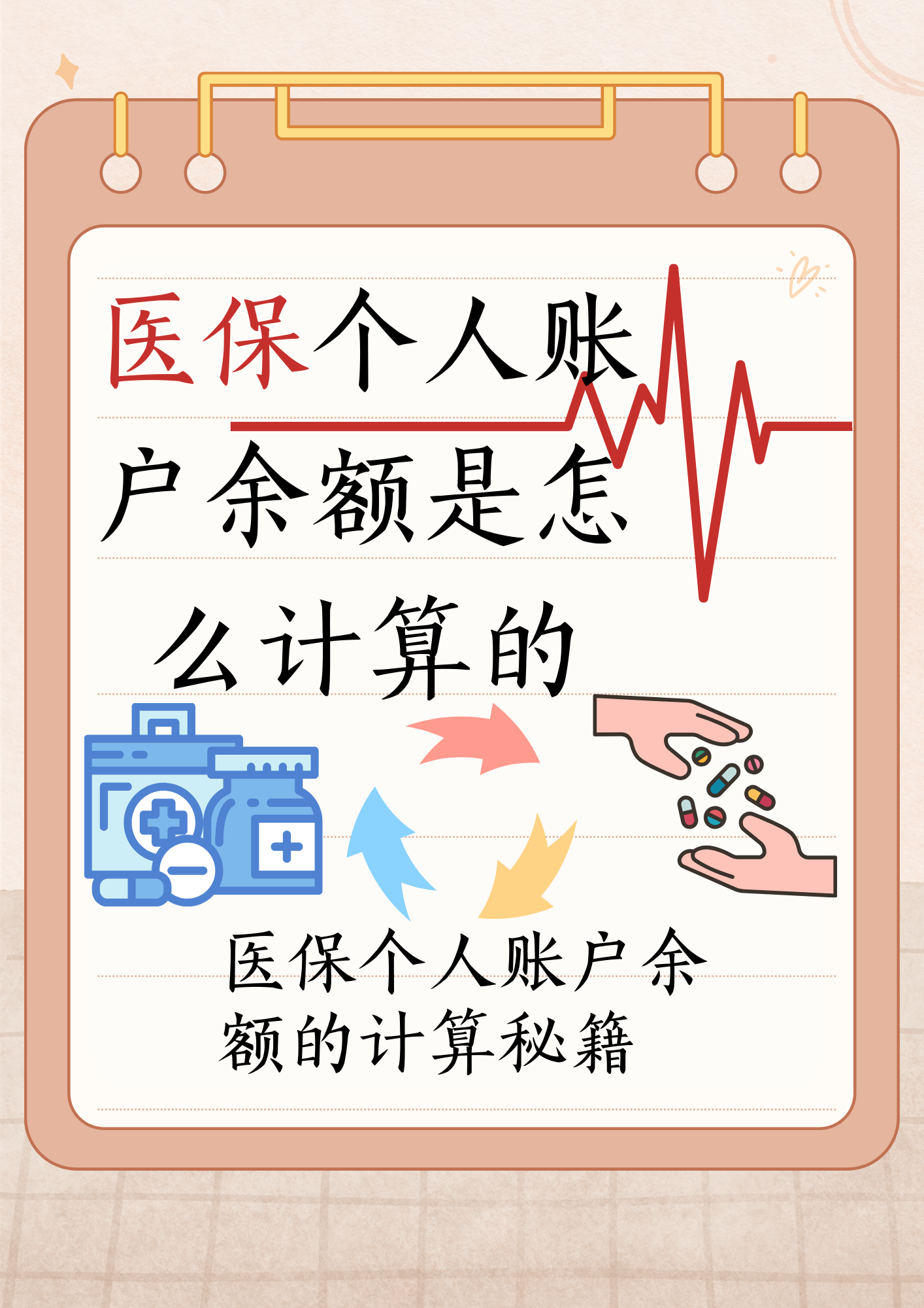 昌都最新医保个人账户余额取现方法分析(最方便真实的昌都医保卡超过3000元就可以取现吗方法)