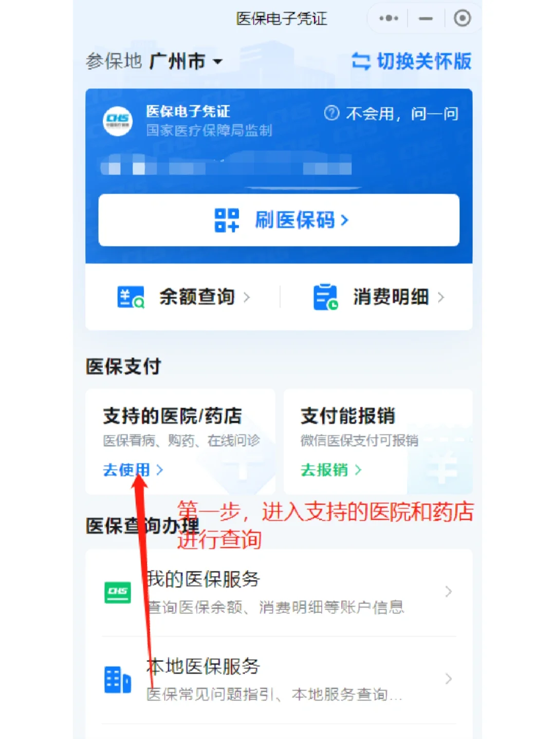 昌都最新广州医保卡提现方法分析(最方便真实的昌都广州医保卡提现联系方式方法)