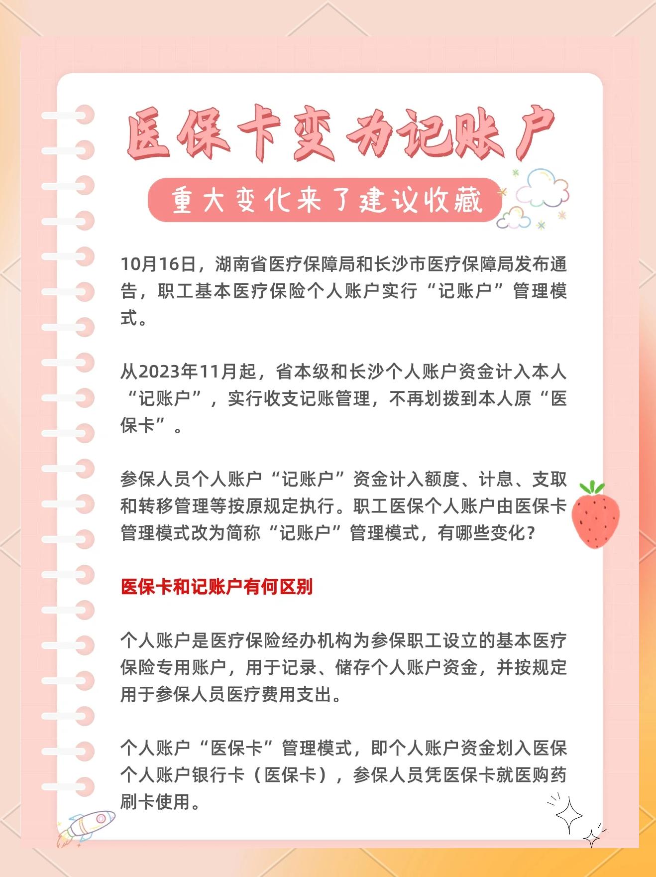 昌都最新医保卡余额怎么转移到新账户方法分析(最方便真实的昌都医保卡钱怎么转移到新医保卡方法)