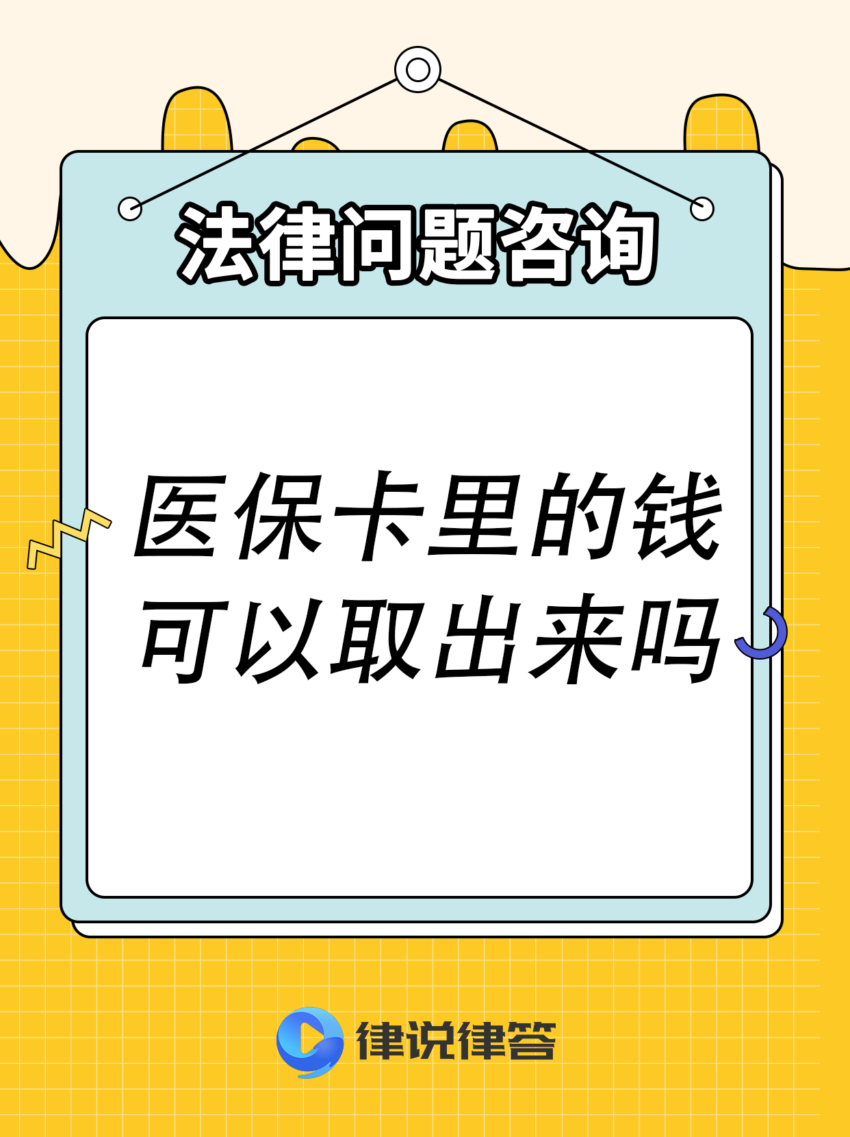 昌都最新急用钱医保卡套取联系方式方法分析(最方便真实的昌都医保提取24小时微信方法)