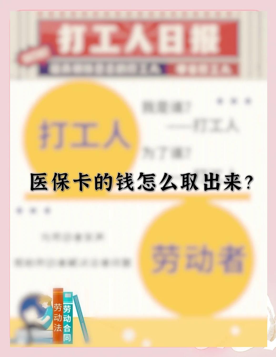 昌都最新医保卡如何套取现金方法分析(最方便真实的昌都医保卡套取现金操作25个点方法)