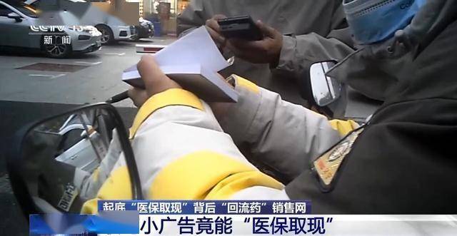 昌都最新我医保套现了6000元怎么办方法分析(最方便真实的昌都医保套现对个人有影响吗方法)