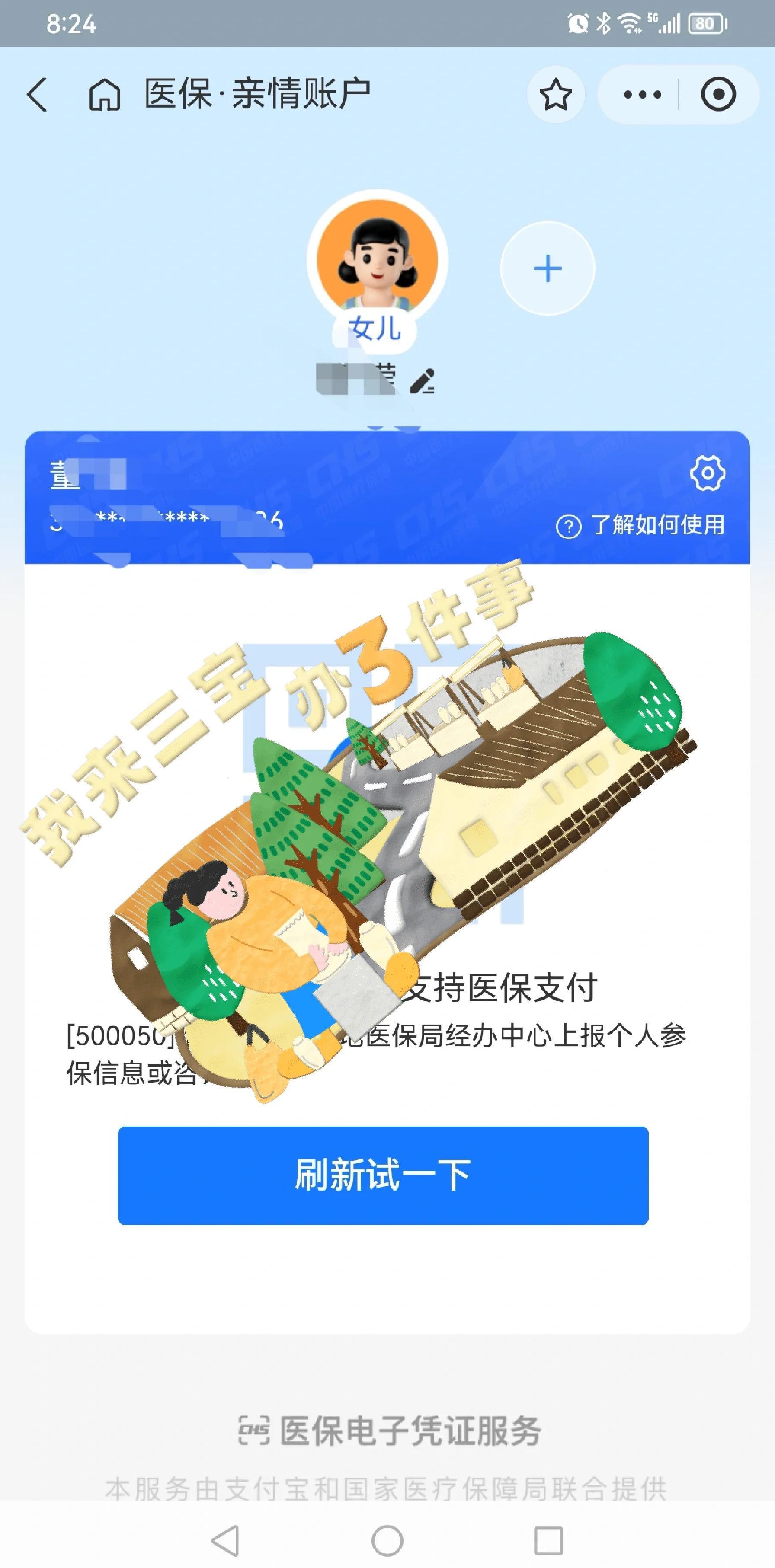 昌都最新医保卡提取现金方法app方法分析(最方便真实的昌都医保卡提取现金方法嶶新qw413612助君取出方法)