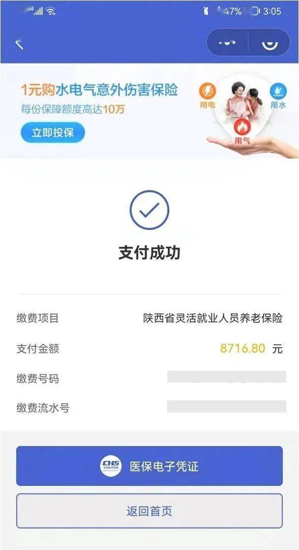 昌都最新社保套现24小时微信方法分析(最方便真实的昌都社保套现24小时微信能用吗方法)