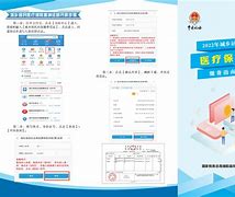 昌都最新医疗保险网上缴费流程方法分析(最方便真实的昌都医疗保险网上缴费步骤方法)