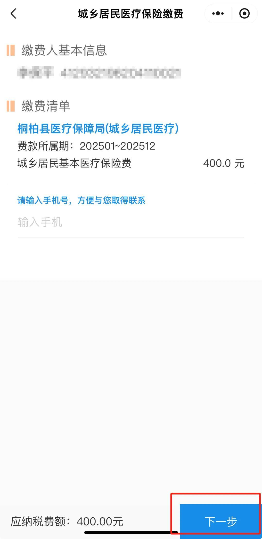 昌都最新24小时在线套医保微信方法分析(最方便真实的昌都24小时高价回收医保方法)