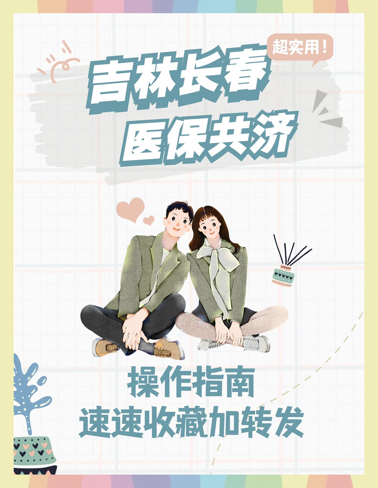 昌都最新在线套医保卡微信方法分析(最方便真实的昌都在线套医保卡微信怎么弄方法)