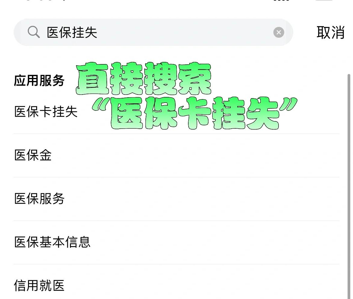 昌都最新医保卡被锁如何网上激活方法分析(最方便真实的昌都医保卡被锁如何网上激活使用方法)