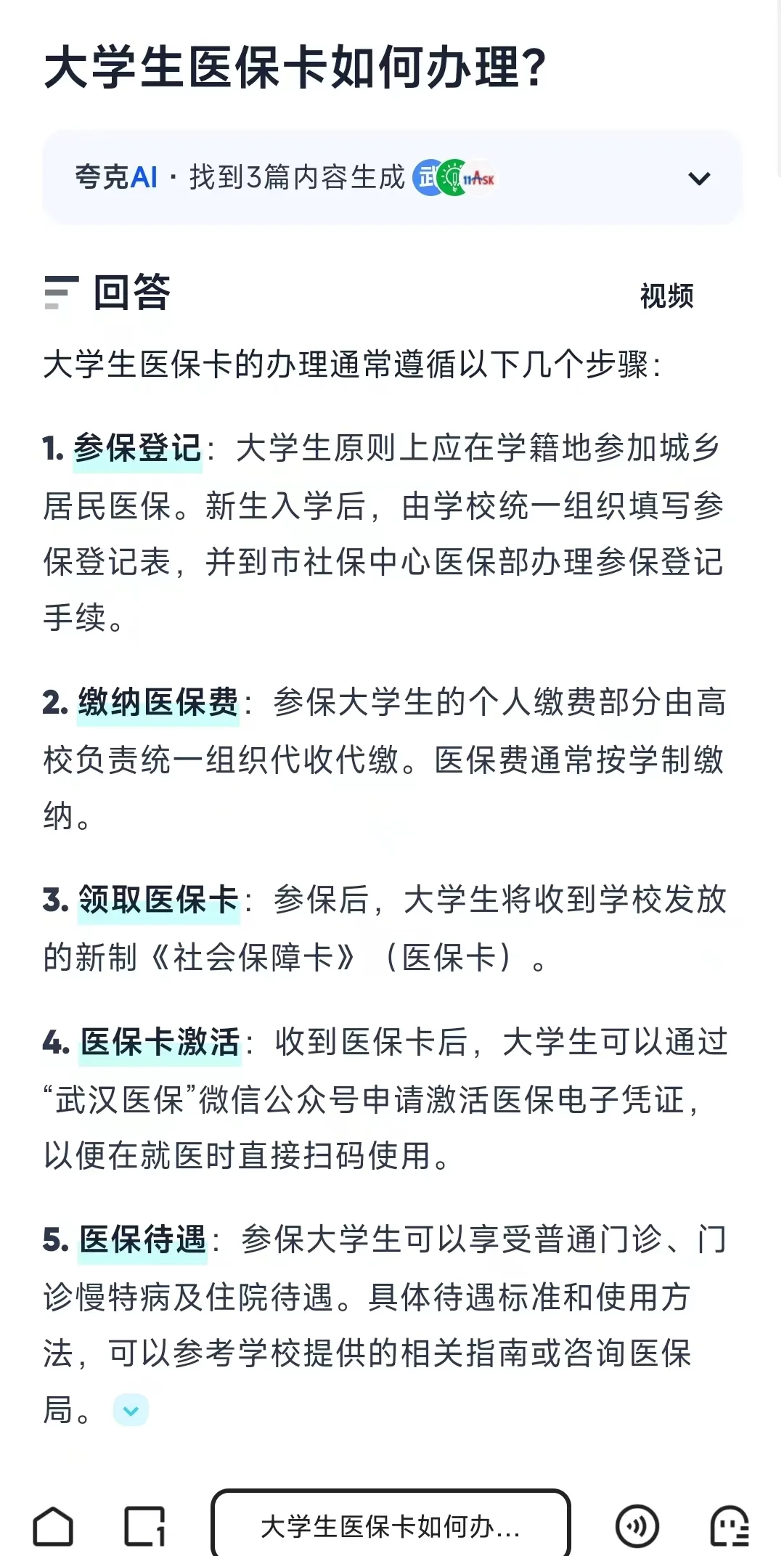 昌都最新医保卡需要去哪里办理方法分析(最方便真实的昌都医保卡去哪里办理流程方法)