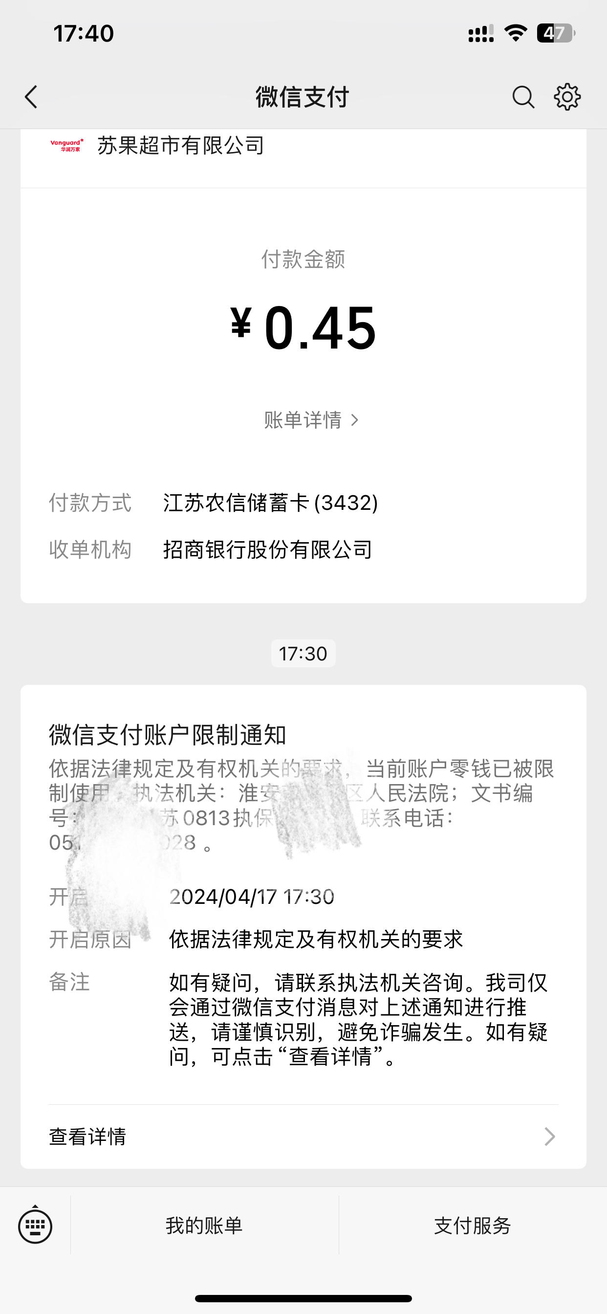 昌都最新法院不冻结二类卡方法分析(最方便真实的昌都法院不冻结二类卡怎么办方法)
