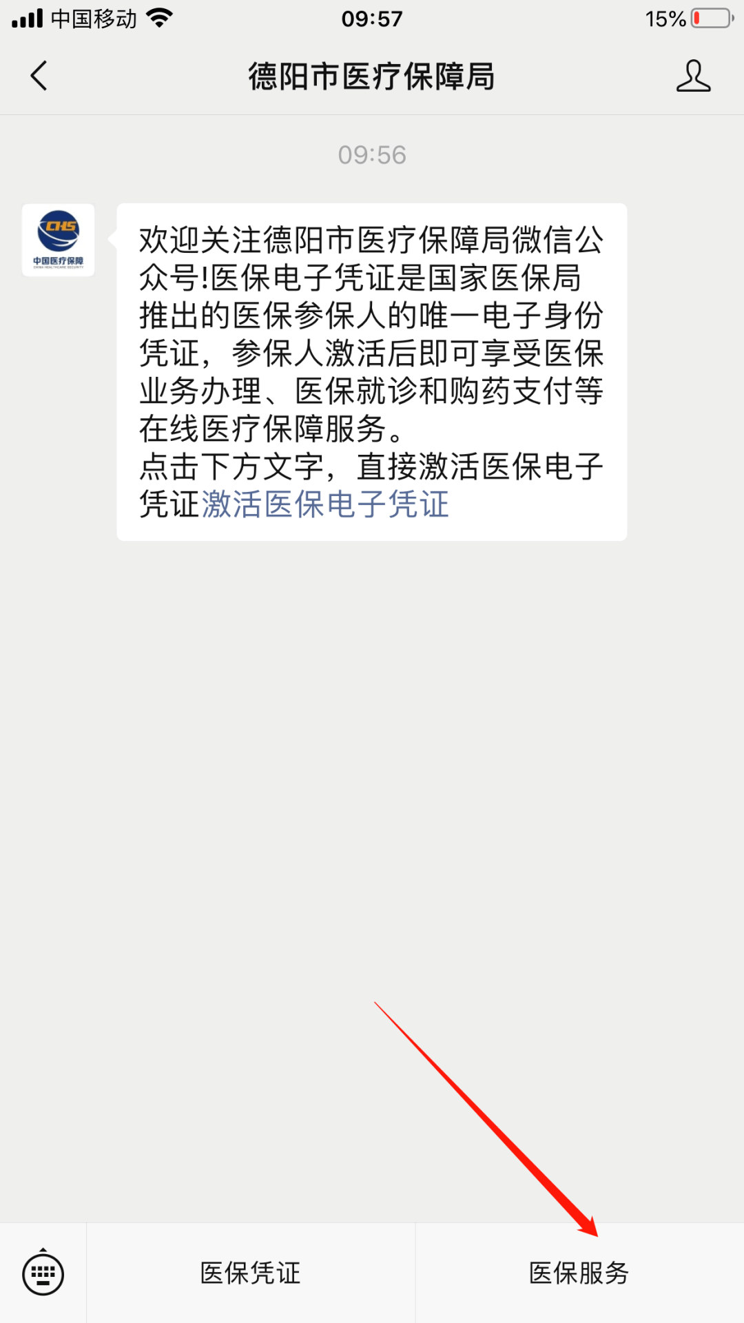 昌都最新四川医保24小时微信提现方法分析(最方便真实的昌都四川医保24小时微信提现不了方法)