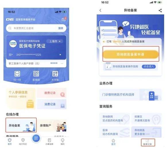 昌都最新24小时套医保卡微信方法分析(最方便真实的昌都24小时套医保卡微信的使用方法内蒙古方法)