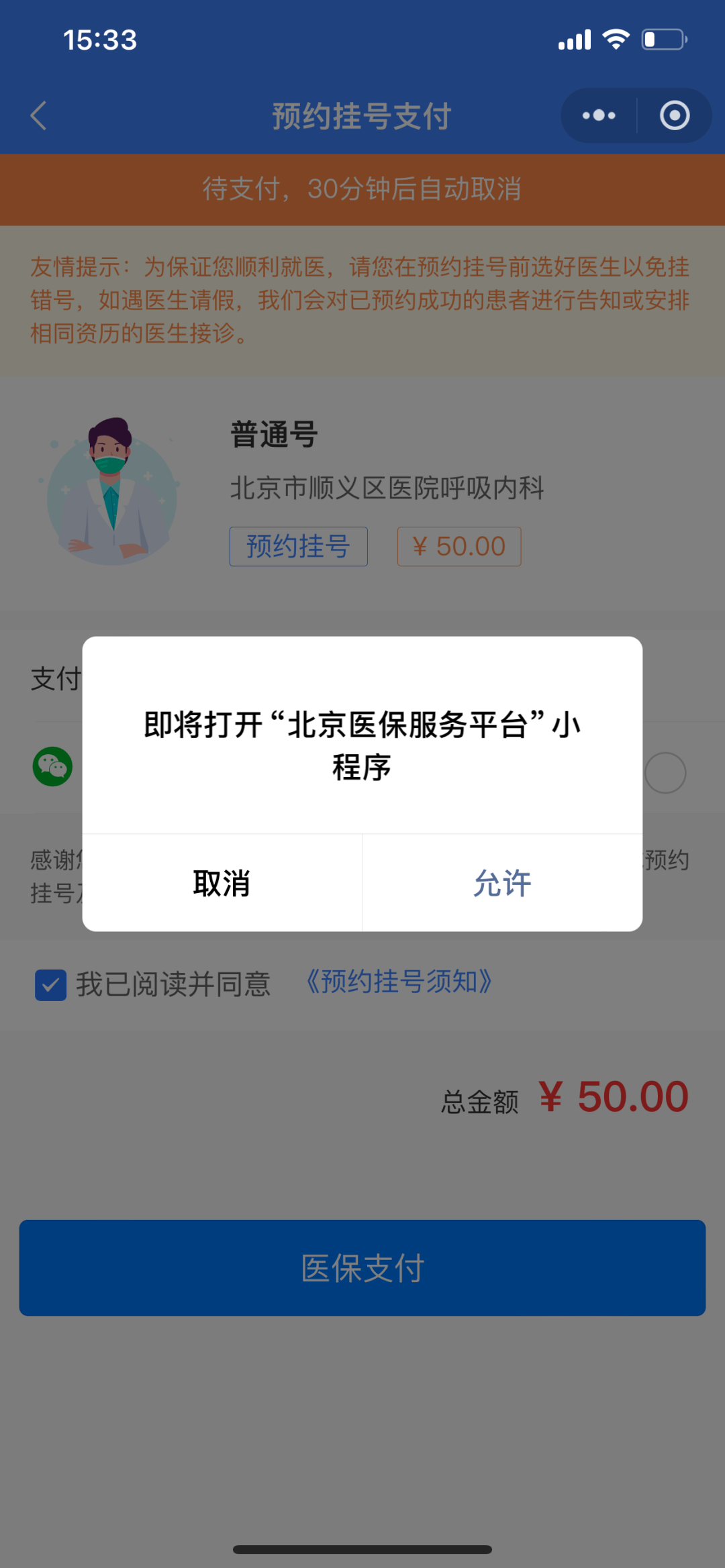 昌都最新24小时在线套医保微信方法分析(最方便真实的昌都300以内医保提取微信方法)