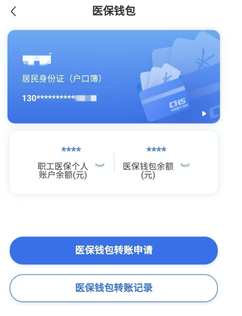 昌都回收医保卡余额联系方式江苏的简单介绍