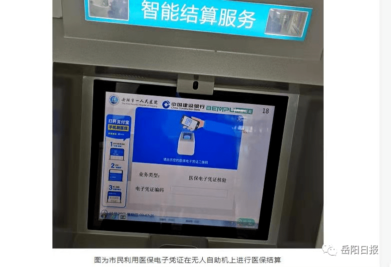 昌都最新长沙医保卡套现回收商家方法分析(最方便真实的昌都南京医保套现24小时联系方式va88mg方法)