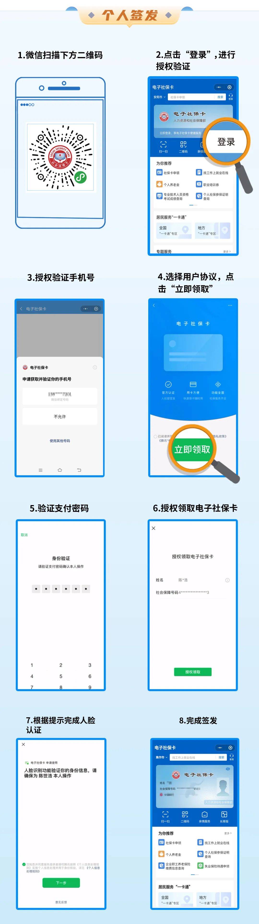 昌都最新社保卡能不能在手机上激活方法分析(最方便真实的昌都社保卡能不能在手机上激活金融功能方法)