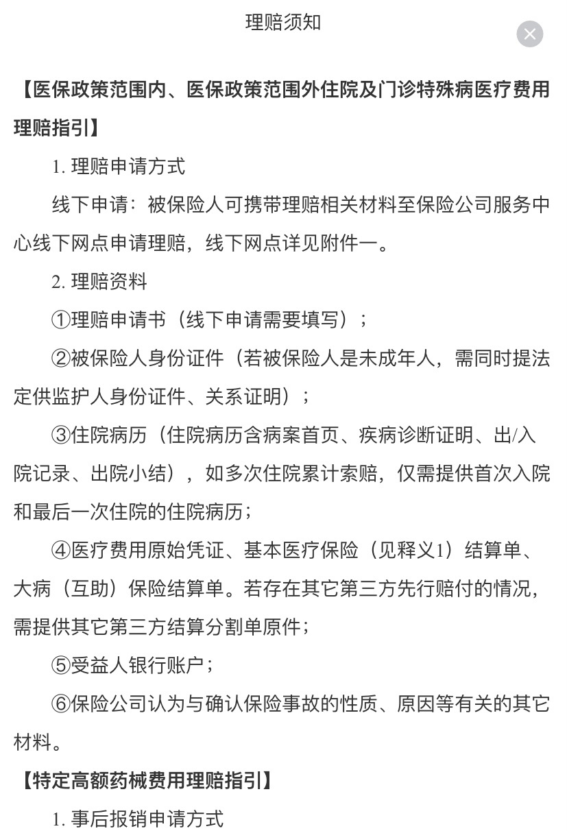 昌都最新惠民保险怎么报销方法分析(最方便真实的昌都昆明惠民保险怎么报销方法)