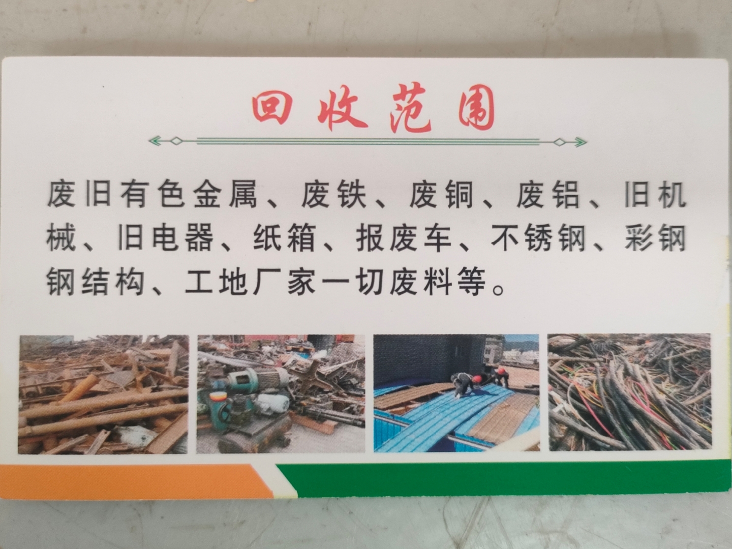 昌都最新怎么联系废品回收厂家方法分析(最方便真实的昌都怎样联系废品回收公司方法)