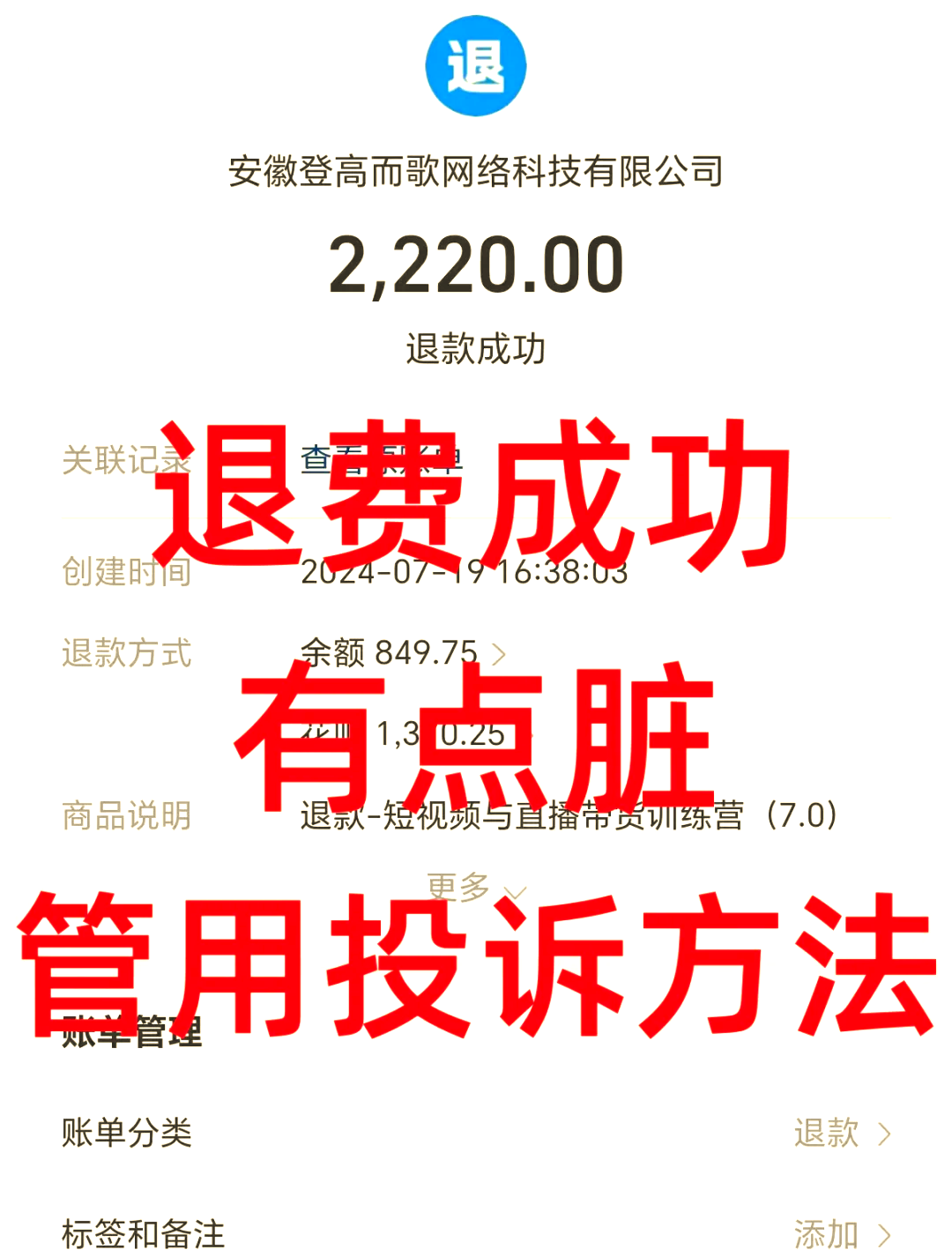 详细阅读:昌都最新惠民保自动扣费怎么退款方法分析(最方便真实的昌都惠民保自动扣费怎么退款成功方法) 昌都最新惠民保自动扣费怎么退款方法分析(最方便真实的昌都惠民保自动扣费怎么退款成功方法)