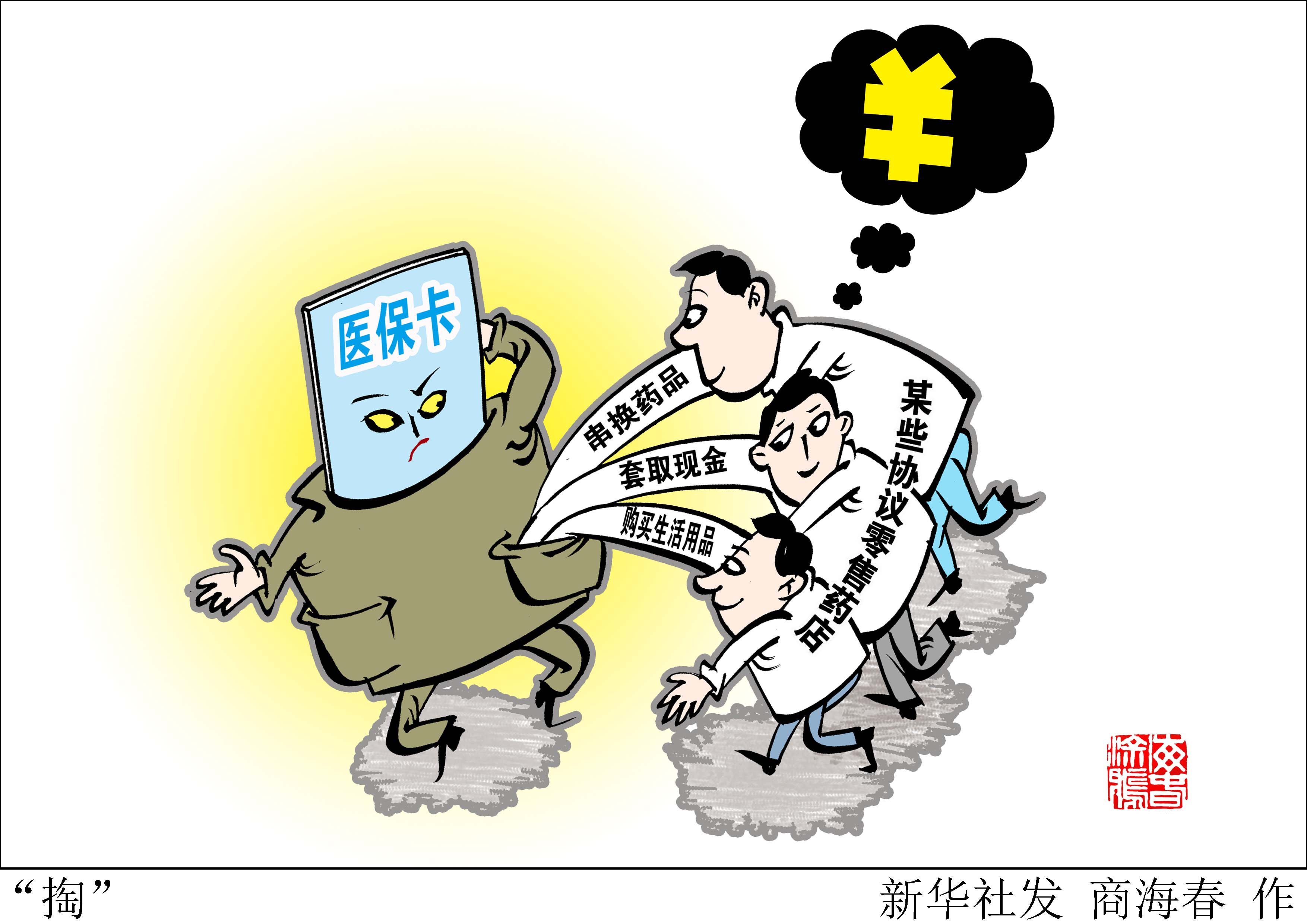 昌都最新医保套现联系方式方法分析(最方便真实的昌都医保套现联系方式微信方法)