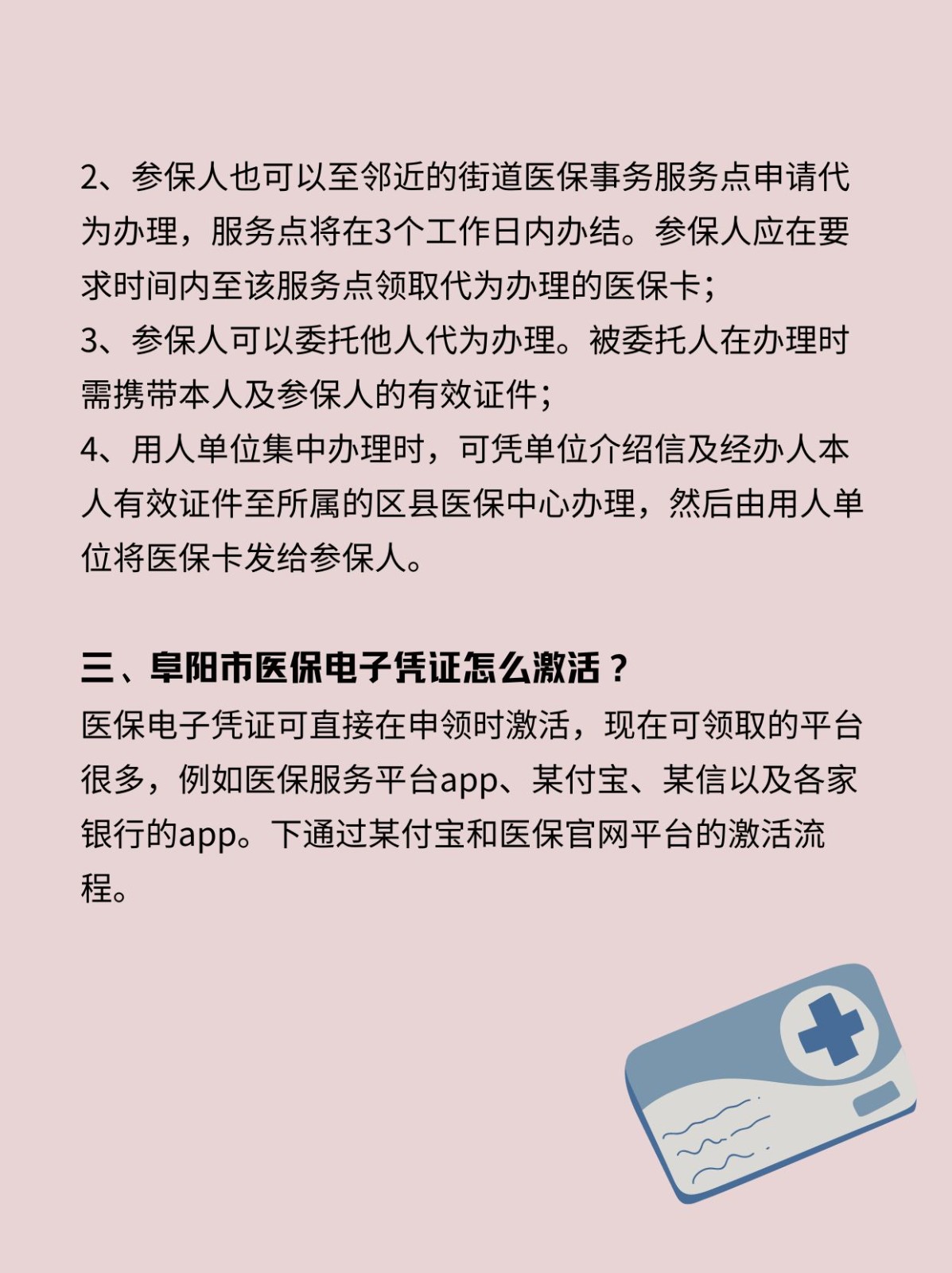 昌都最新医保卡在线激活方法分析(最方便真实的昌都医保卡激活网址方法)