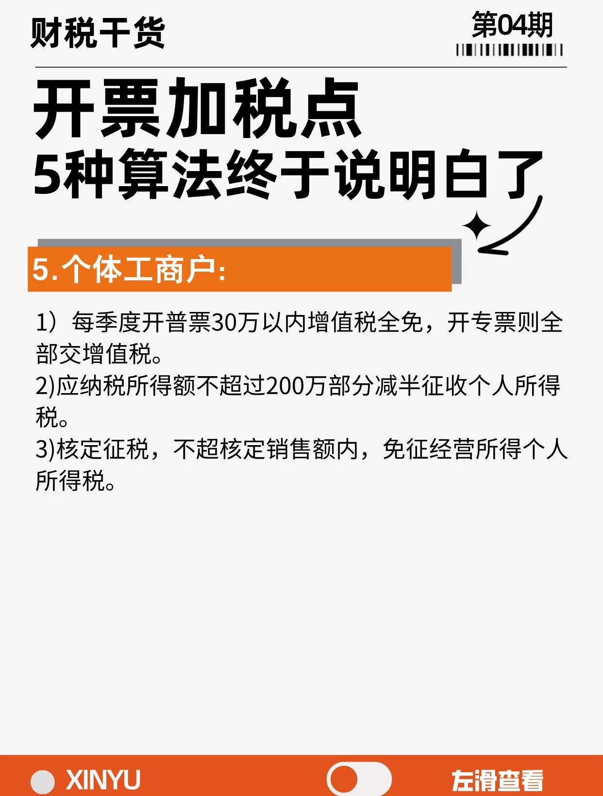 昌都最新税率13%是乘以多少方法分析(最方便真实的昌都税率13是几个点方法)