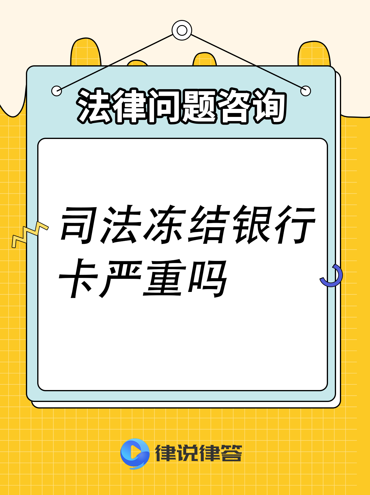 昌都最新法院会把职工医保卡冻结吗方法分析(最方便真实的昌都法院把我的医保卡冻结了我可以起诉他吗方法)