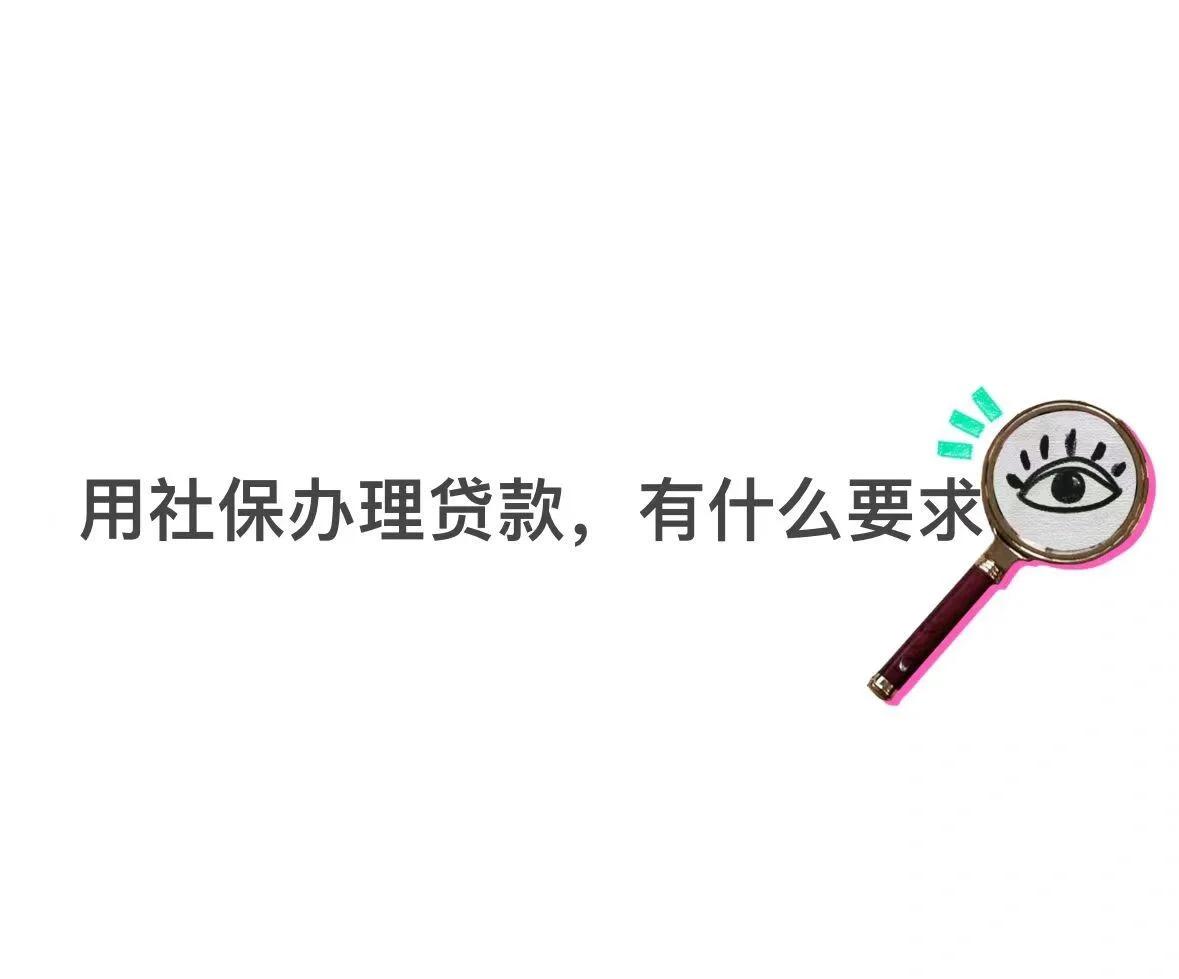 昌都最新有社保必下的小额贷款方法分析(最方便真实的昌都不看征信的农商线下贷款方法)